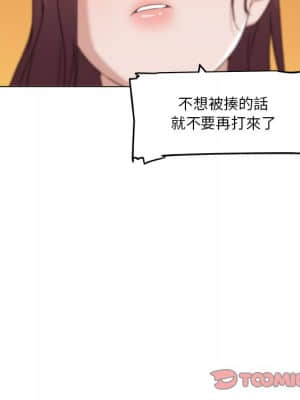神似初戀的她 44-45話_44_078