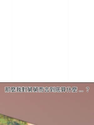 神似初戀的她 44-45話_44_091