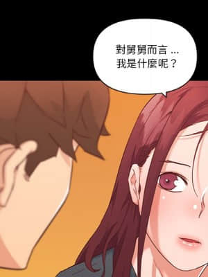 神似初戀的她 44-45話_45_051