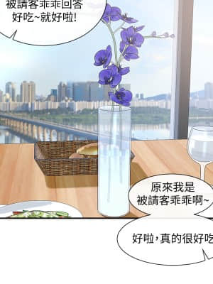 社團學姊 37-40話_39_002