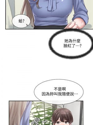 社團學姊 37-40話_39_005