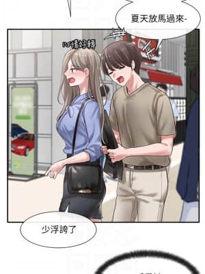 社團學姊 37-40話_39_016