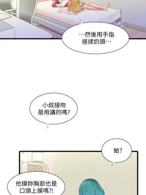 親家四姊妹 69-70話_70_021