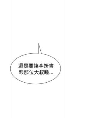 奇奇怪怪的女友 23-24話_23_008
