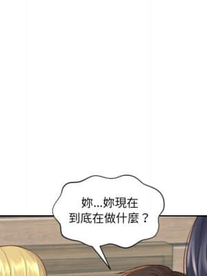 奇奇怪怪的女友 23-24話_23_013