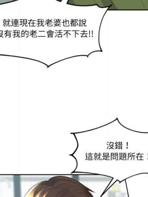 奇奇怪怪的女友 23-24話_23_026
