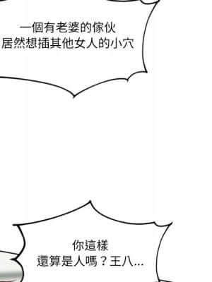 奇奇怪怪的女友 23-24話_23_028