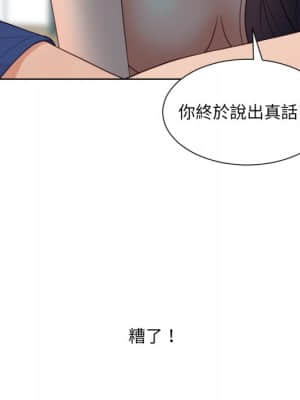 奇奇怪怪的女友 23-24話_23_030