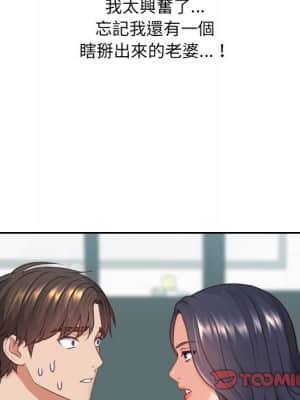 奇奇怪怪的女友 23-24話_23_033