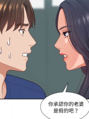 奇奇怪怪的女友 23-24話_23_036