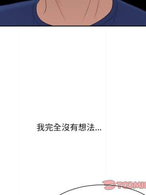 奇奇怪怪的女友 23-24話_23_039