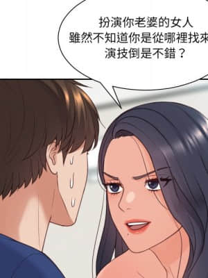 奇奇怪怪的女友 23-24話_23_040