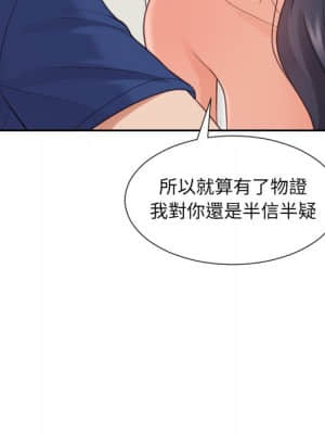 奇奇怪怪的女友 23-24話_23_041