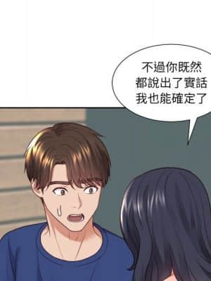 奇奇怪怪的女友 23-24話_23_042