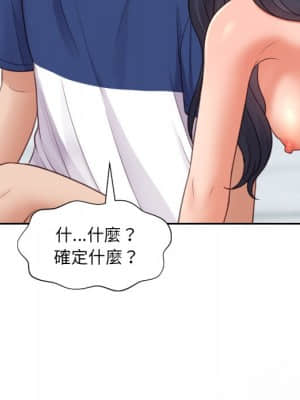 奇奇怪怪的女友 23-24話_23_043