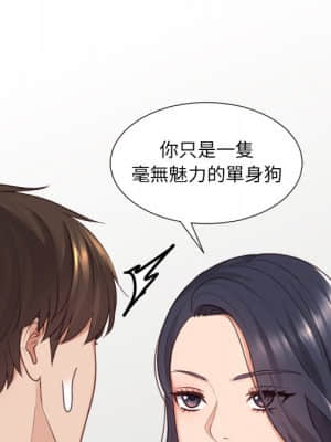 奇奇怪怪的女友 23-24話_23_044