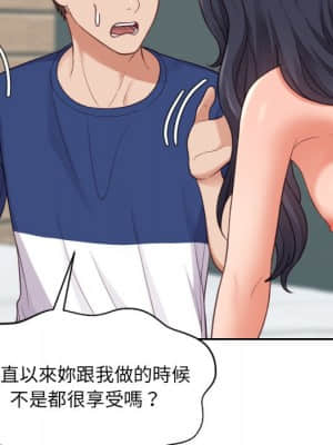 奇奇怪怪的女友 23-24話_23_047