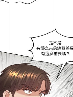 奇奇怪怪的女友 23-24話_23_048