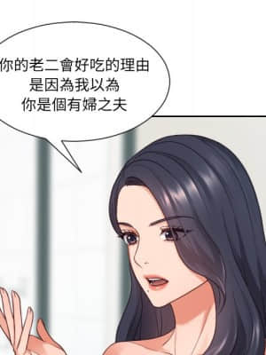 奇奇怪怪的女友 23-24話_23_052