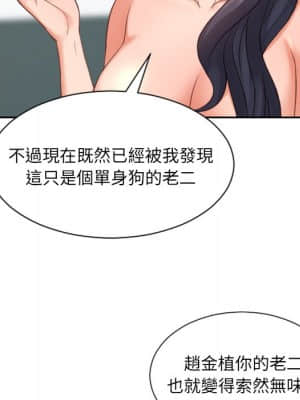 奇奇怪怪的女友 23-24話_23_053