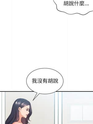奇奇怪怪的女友 23-24話_23_055