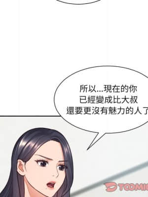 奇奇怪怪的女友 23-24話_23_057