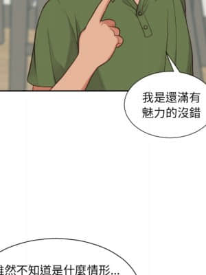 奇奇怪怪的女友 23-24話_23_060