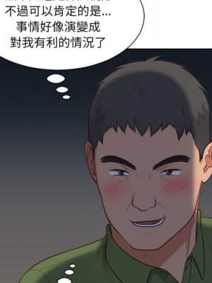奇奇怪怪的女友 23-24話_23_061