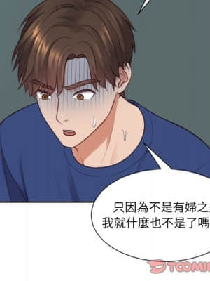 奇奇怪怪的女友 23-24話_23_063