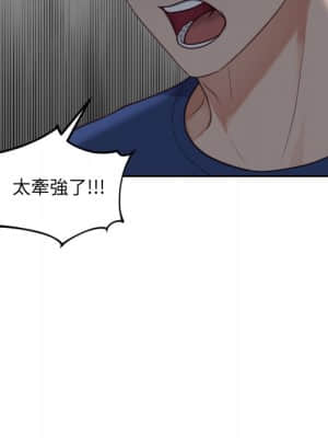 奇奇怪怪的女友 23-24話_23_065
