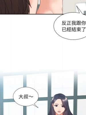 奇奇怪怪的女友 23-24話_23_067