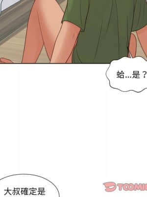 奇奇怪怪的女友 23-24話_23_069