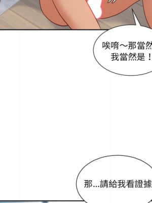 奇奇怪怪的女友 23-24話_23_071
