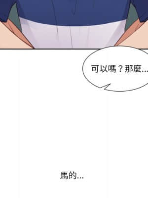 奇奇怪怪的女友 23-24話_23_090