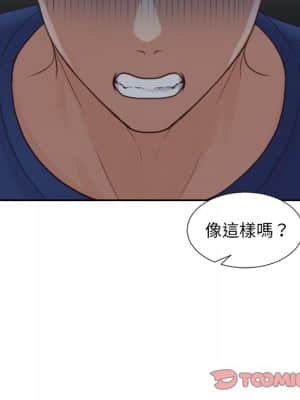 奇奇怪怪的女友 23-24話_23_092