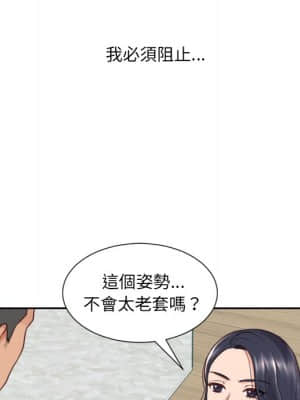 奇奇怪怪的女友 23-24話_23_093