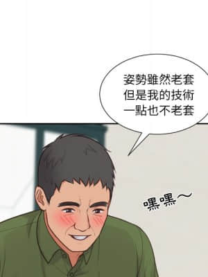 奇奇怪怪的女友 23-24話_23_096