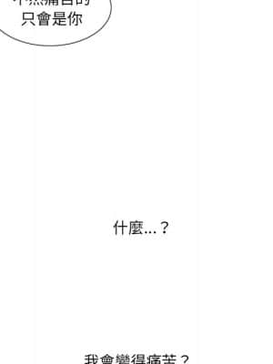 奇奇怪怪的女友 23-24話_23_109