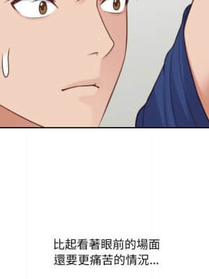 奇奇怪怪的女友 23-24話_23_111