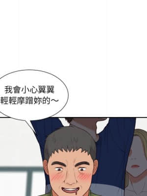 奇奇怪怪的女友 23-24話_23_112