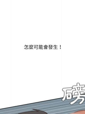 奇奇怪怪的女友 23-24話_23_114