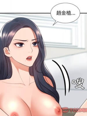 奇奇怪怪的女友 23-24話_23_122
