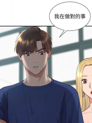 奇奇怪怪的女友 23-24話_23_126