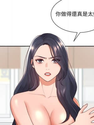 奇奇怪怪的女友 23-24話_23_132