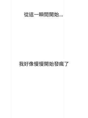 奇奇怪怪的女友 23-24話_23_136