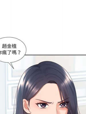 奇奇怪怪的女友 23-24話_23_141