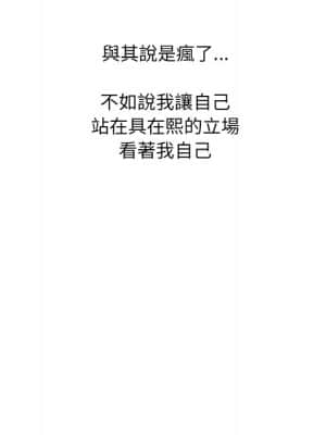 奇奇怪怪的女友 23-24話_23_144