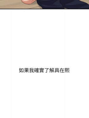 奇奇怪怪的女友 23-24話_23_153