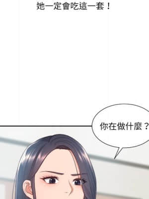 奇奇怪怪的女友 23-24話_23_154