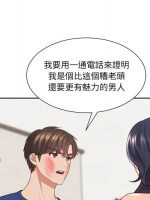 奇奇怪怪的女友 23-24話_23_156